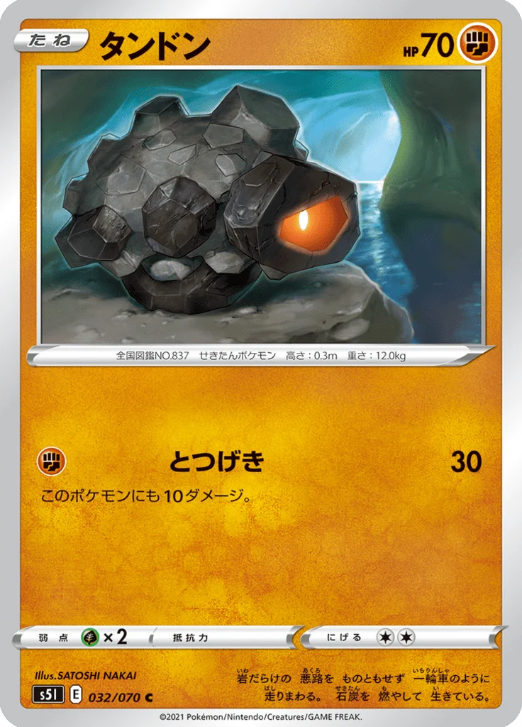 Charbi 32/70 — S5I – Single Strike Master — Carte Pokémon japonaise
