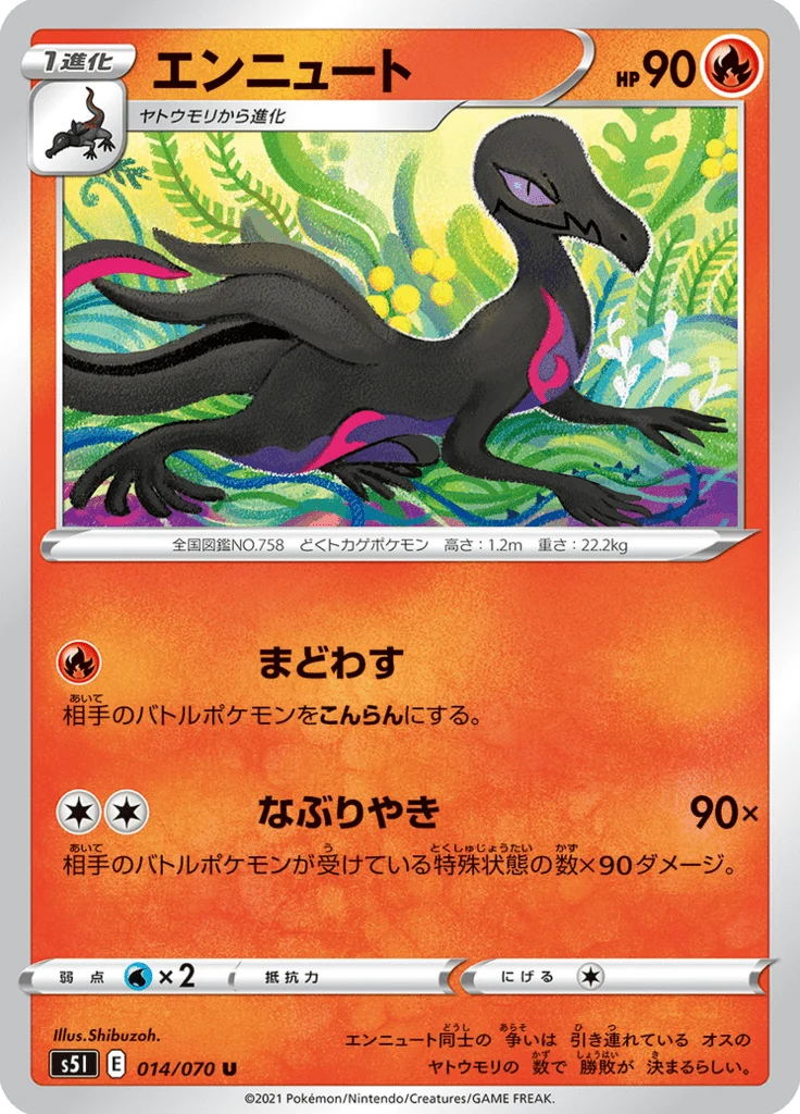 Malamandre 14/70 — S5I – Single Strike Master — Carte Pokémon japonaise