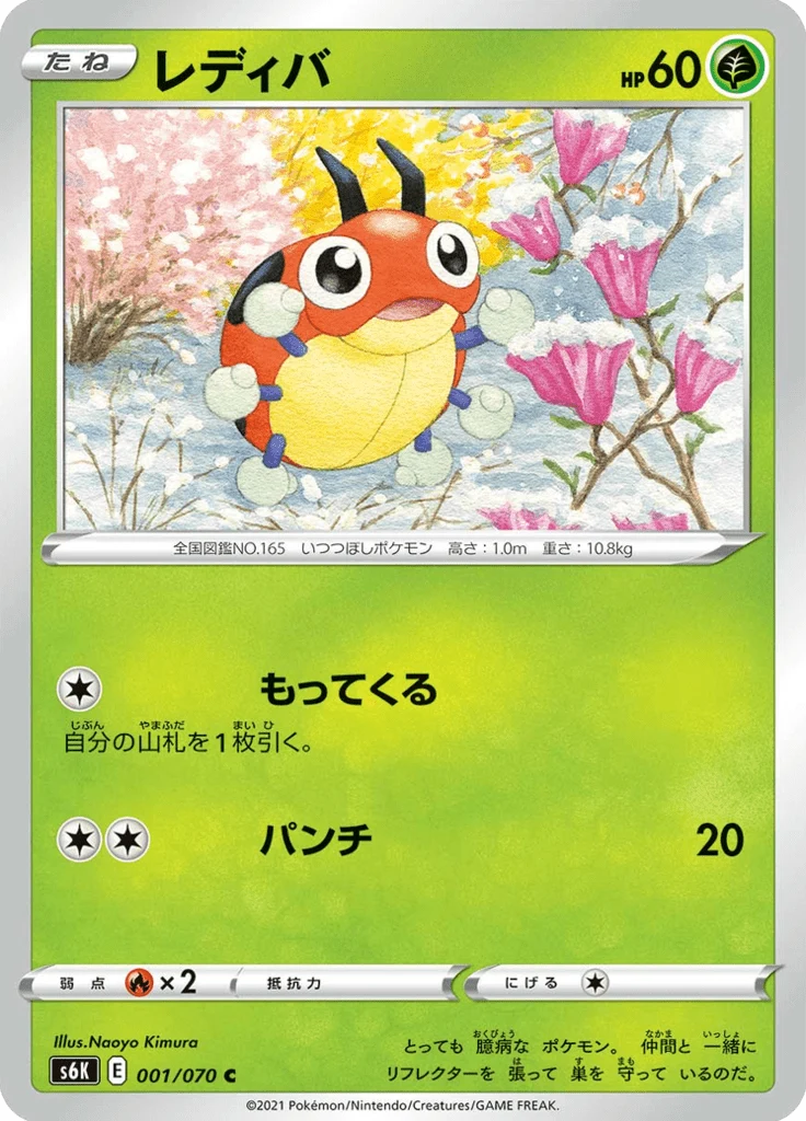 Coxy 1/70 — Jet Black Spirit S6K — Carte Pokémon japonaise