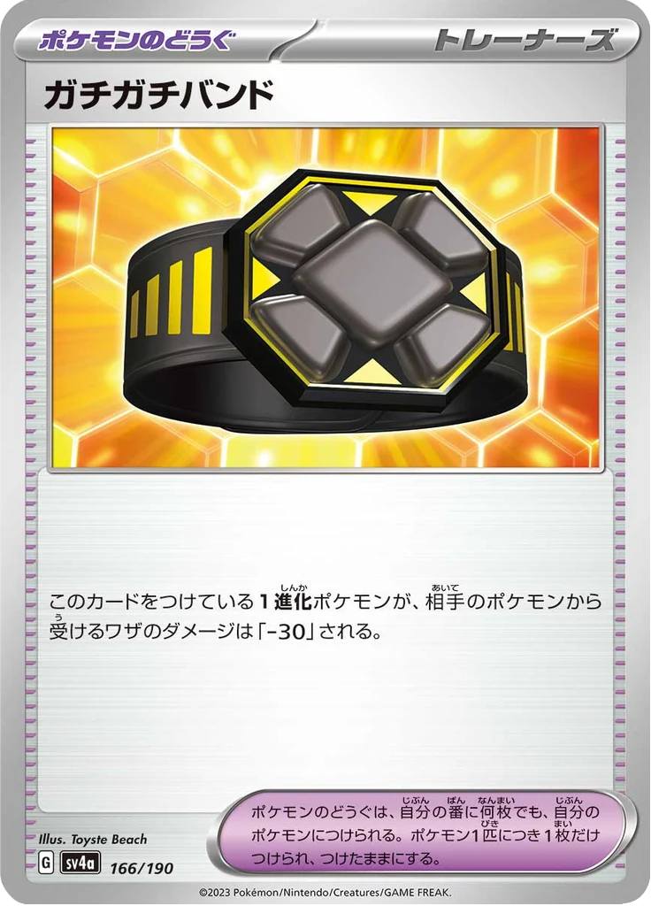 ガチガチバンド 166/190 — SV4A – Shiny Treasure ex — Carte Pokémon japonaise