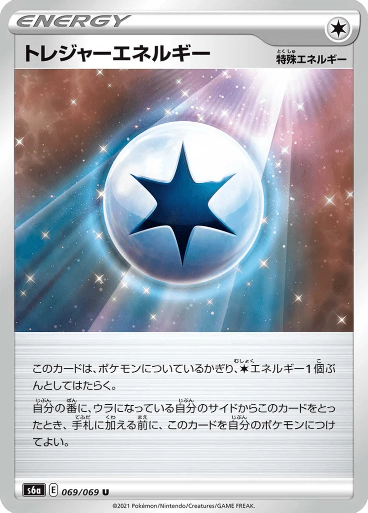 トレジャーエネルギー 69/69 — S6a – Eevee Heroes — Carte Pokémon japonaise