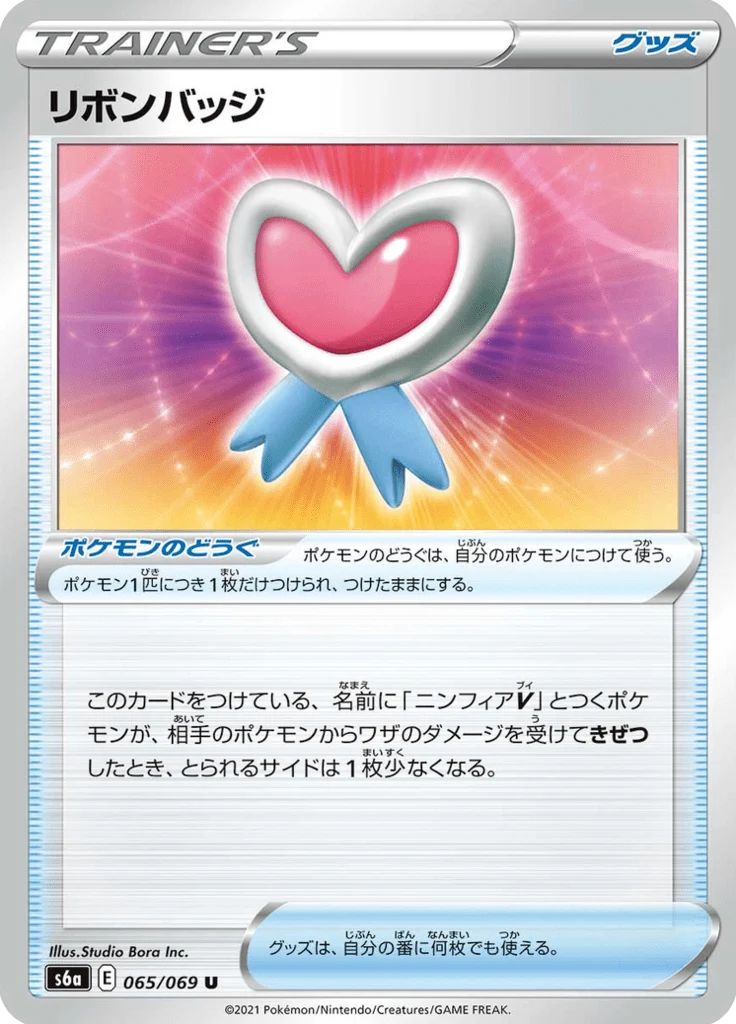 リボンバッジ 65/69 — S6a – Eevee Heroes — Carte Pokémon japonaise