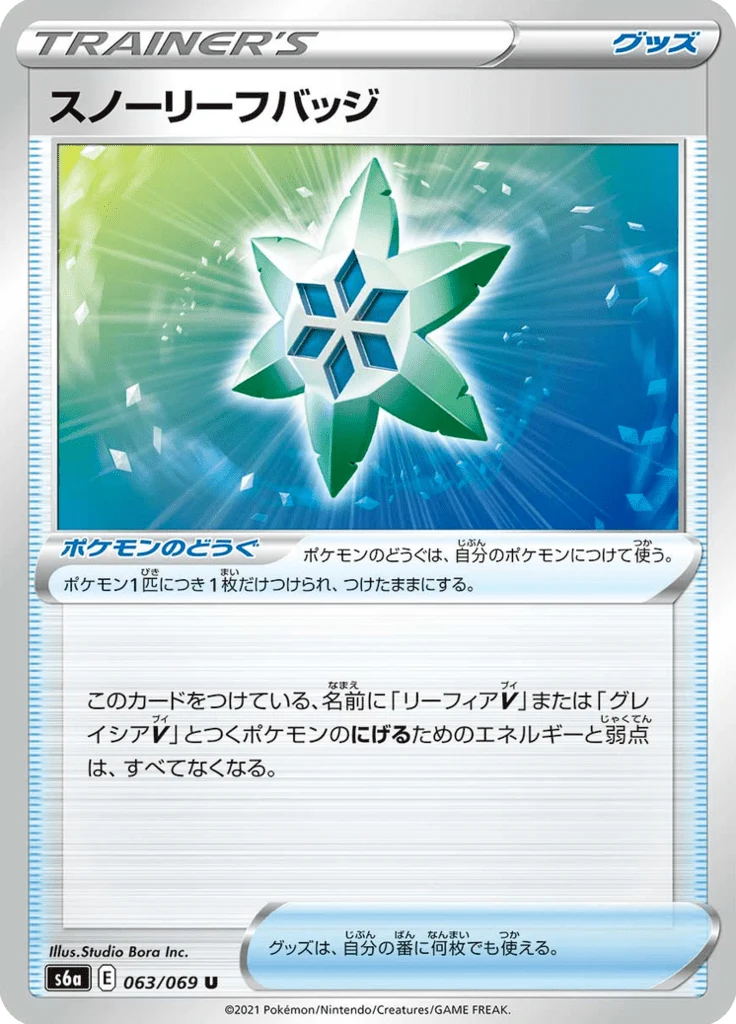 スノーリーフバッジ 63/69 — S6a – Eevee Heroes — Carte Pokémon japonaise