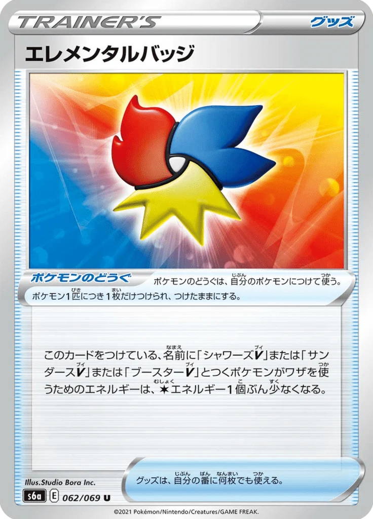 Badge Élémentaire 62/69 — S6a – Eevee Heroes — Carte Pokémon japonaise