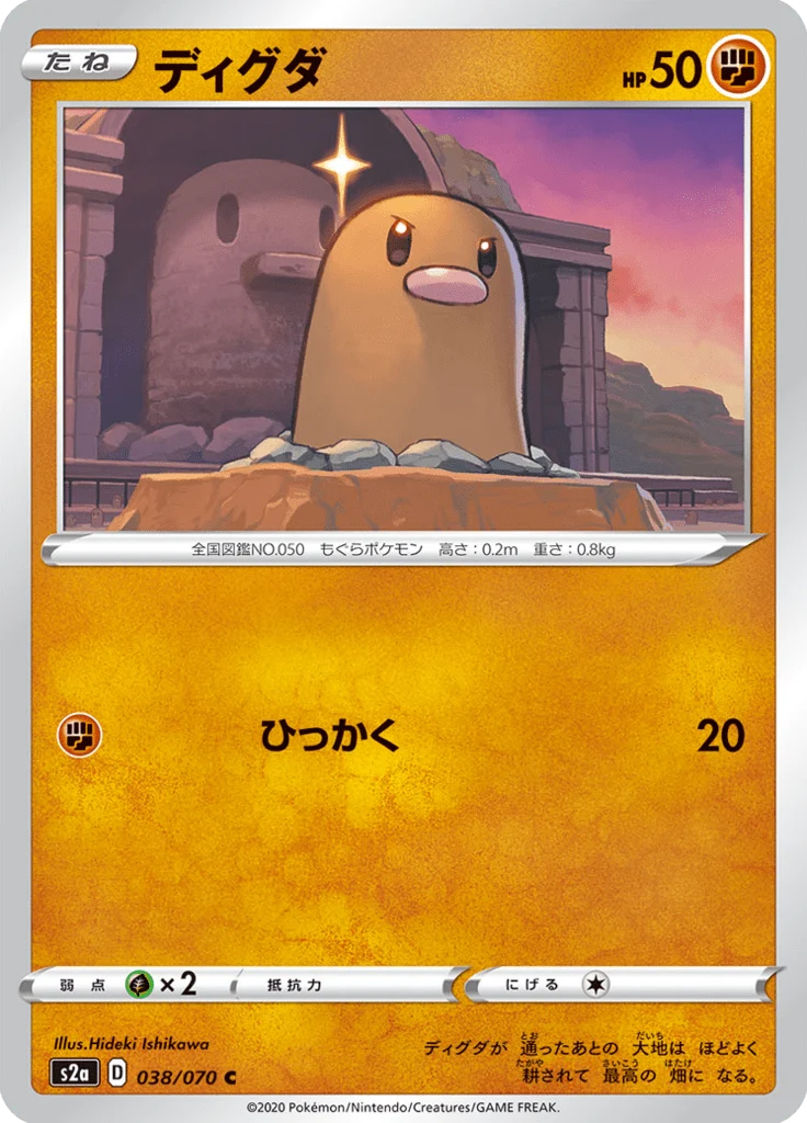 Taupiqueur 38/70 — S2a: Explosive Walker — Carte Pokémon japonaise