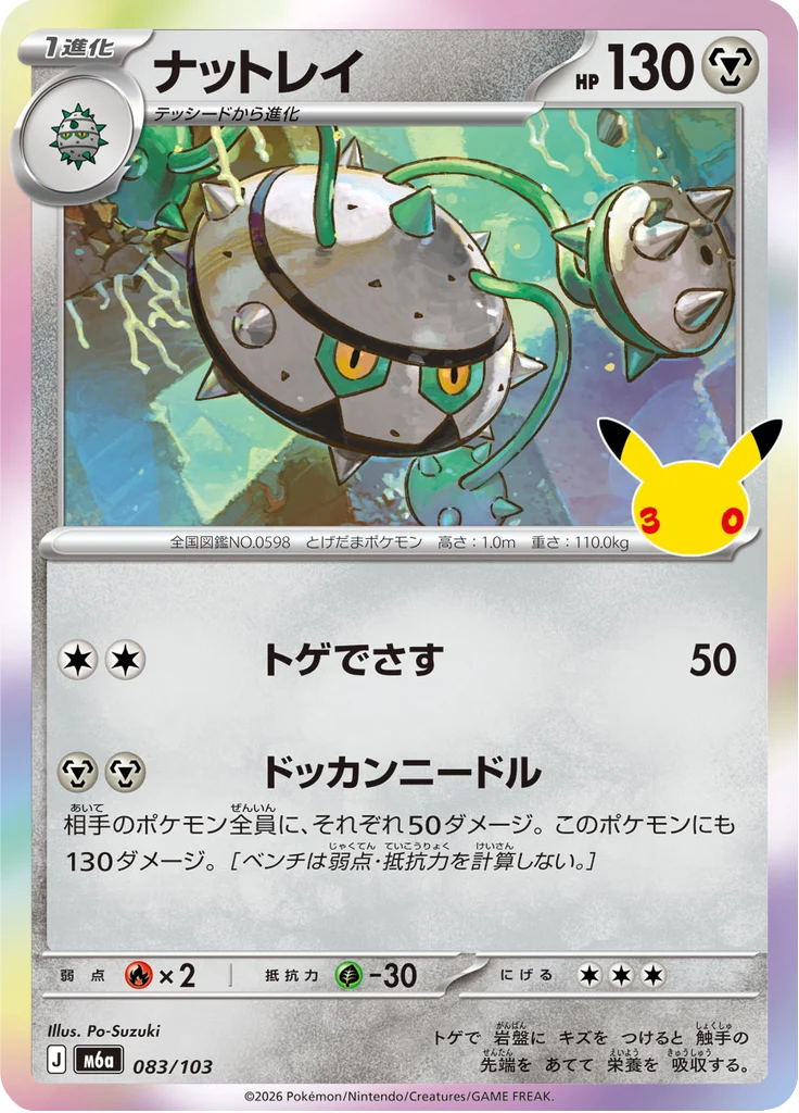 Noacier 83/103 — M6A – 30th CELEBRATION — Carte Pokémon japonaise