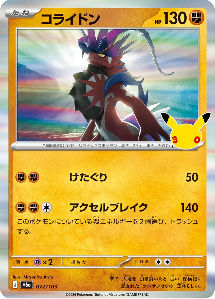 Koraidon 72/103 — M6A – 30th CELEBRATION — Carte Pokémon japonaise