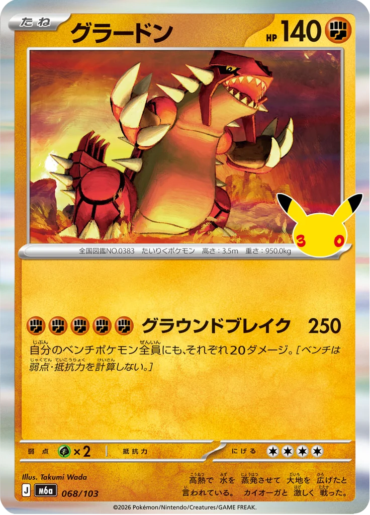 Groudon 68/103 — M6A – 30th CELEBRATION — Carte Pokémon japonaise