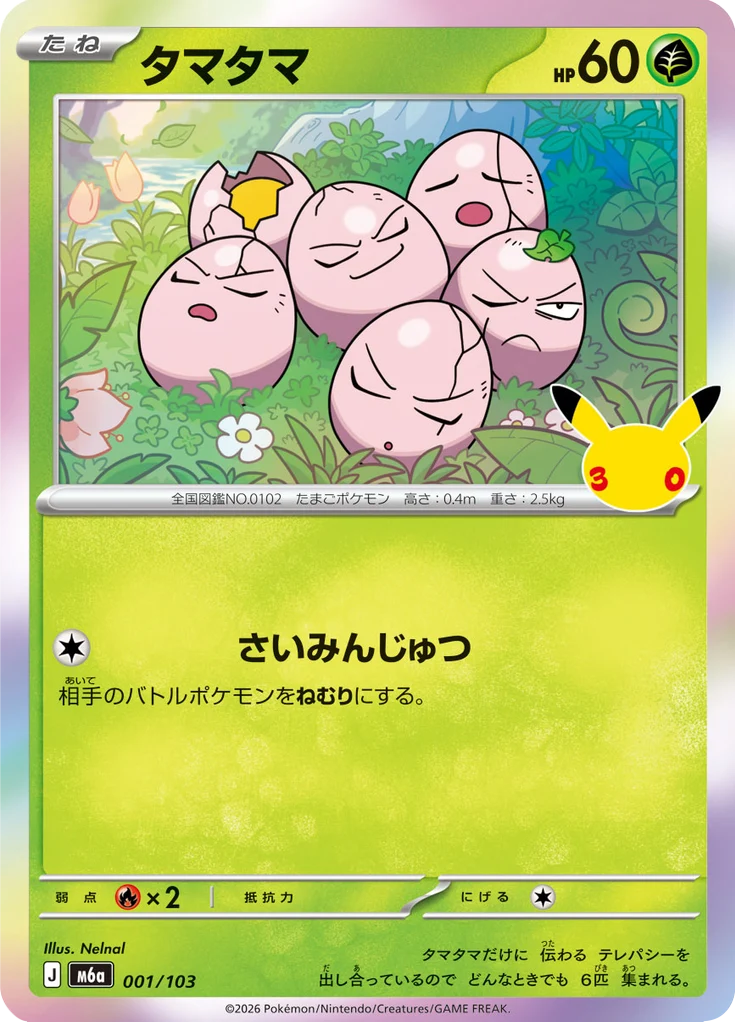 Nœunœuf 1/103 — M6A – 30th CELEBRATION — Carte Pokémon japonaise