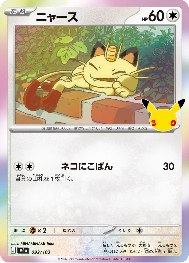 Miaouss 92/103 — M6A – 30th CELEBRATION — Carte Pokémon japonaise