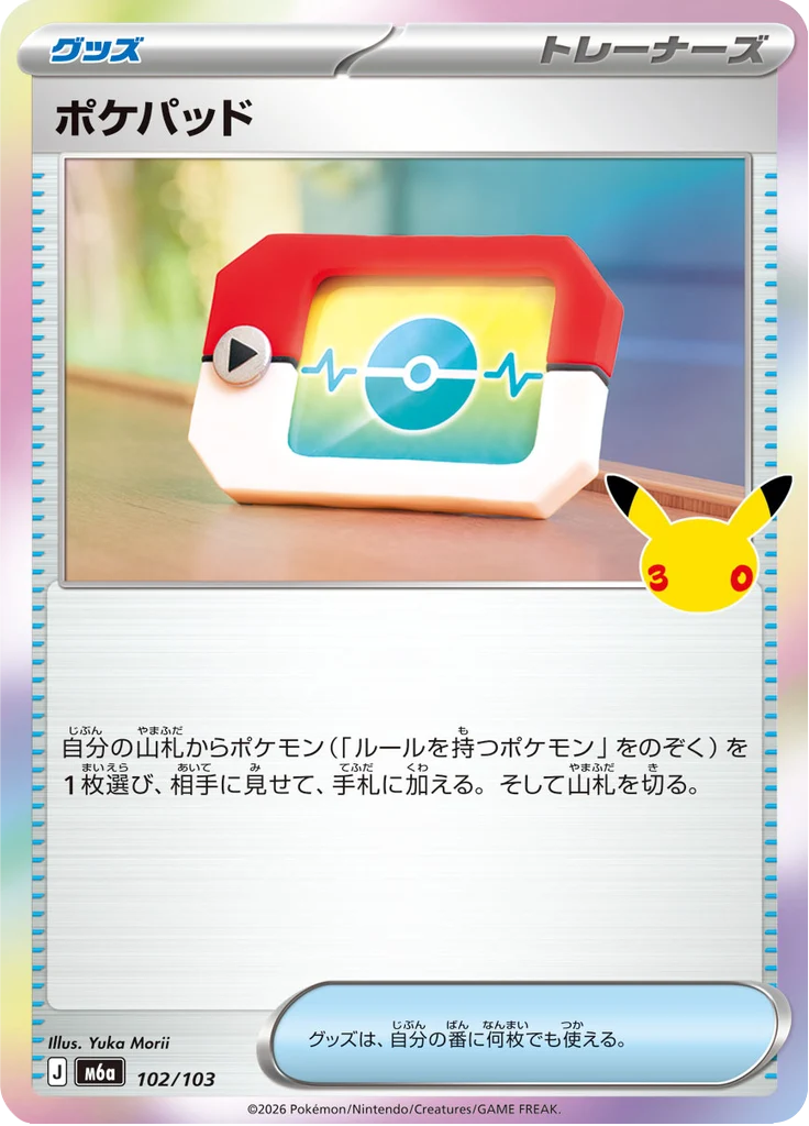 ポケパッド 102/103 — M6A – 30th CELEBRATION — Carte Pokémon japonaise