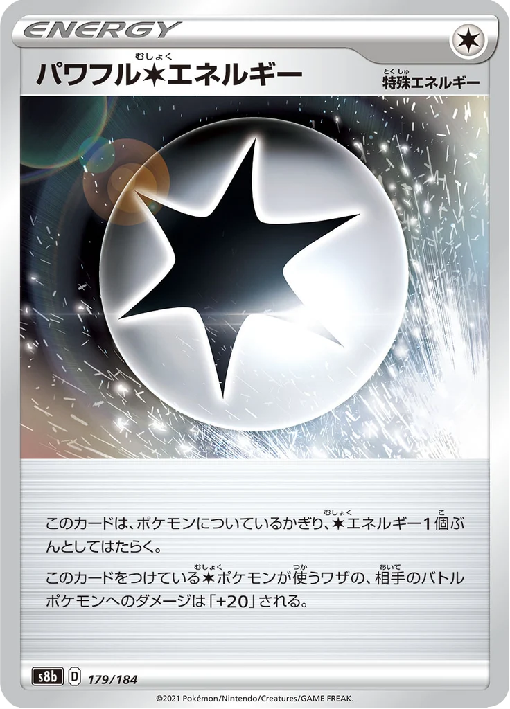 パワフル無色エネルギー 179/184 — S8b – VMAX Climax — Carte Pokémon japonaise