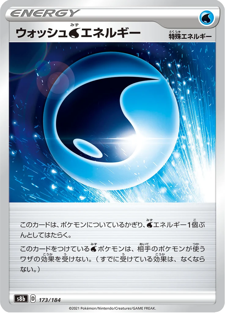 ウォッシュ水エネルギー 173/184 — S8b – VMAX Climax — Carte Pokémon japonaise