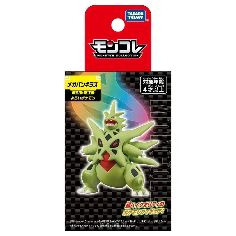 Figurines Pokémon Mega Series Gengar Gyarados Lucario et bien plus encore.