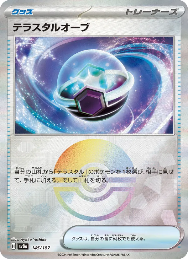 テラスタルオーブ 145/187 — SV8A – Terastal Fest ex — Carte Pokémon japonaise
