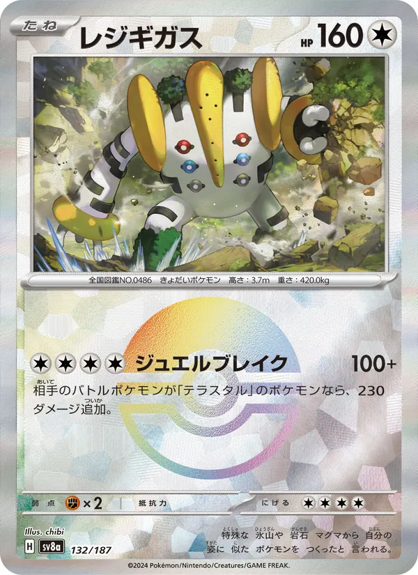 Regigigas 132/187 — SV8A – Terastal Fest ex — Carte Pokémon japonaise