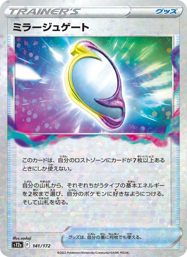 ミラージュゲート 141/172 — S12a – VSTAR Universe — Carte Pokémon japonaise
