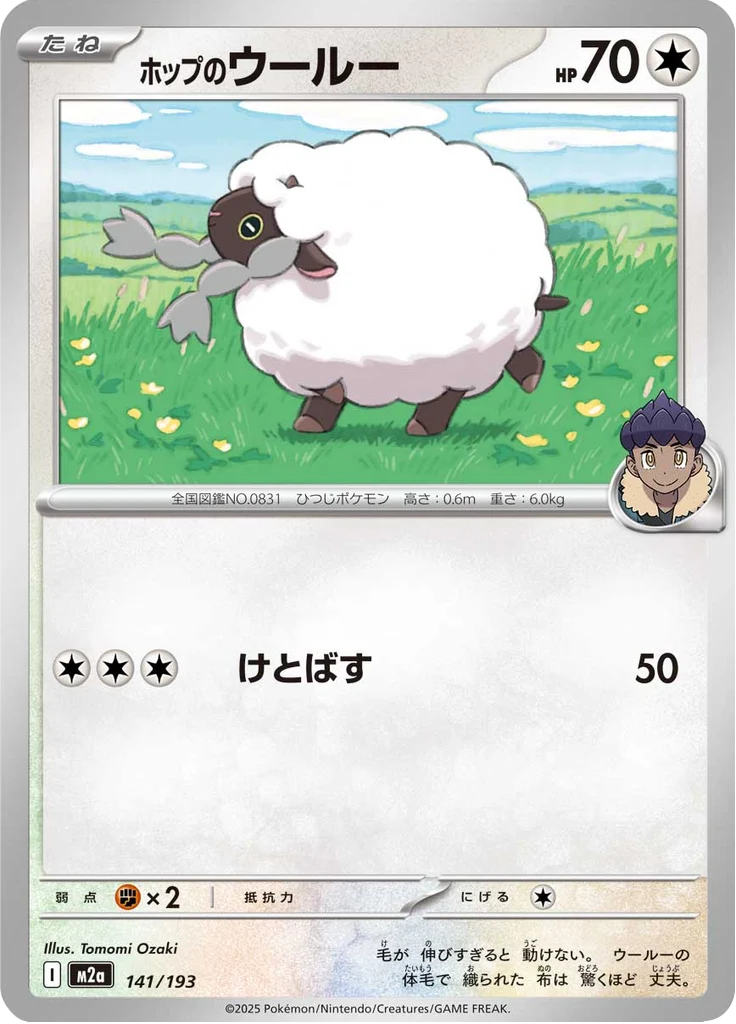 Moumouton 141/193 — M2A – MEGA Dream ex — Carte Pokémon japonaise