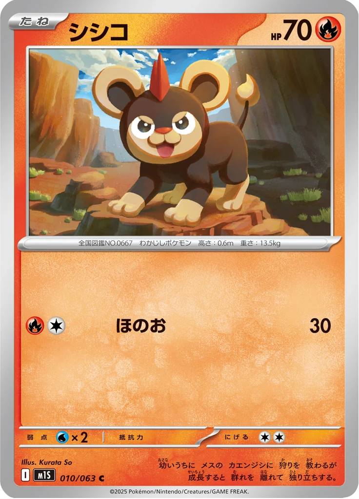 Hélionceau 10/63 — M1S – Mega Symphonia — Carte Pokémon japonaise