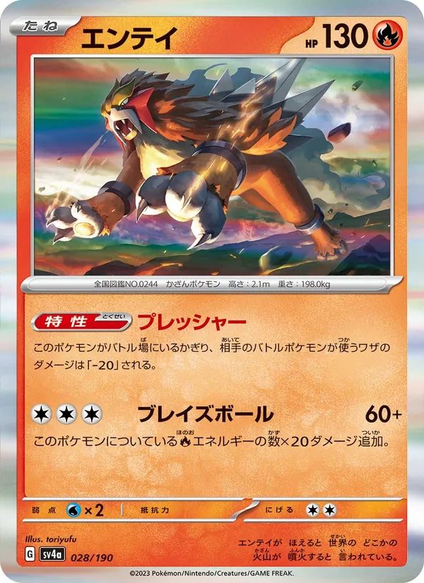 Entei 28/190 — SV4A – Shiny Treasure ex — Carte Pokémon japonaise