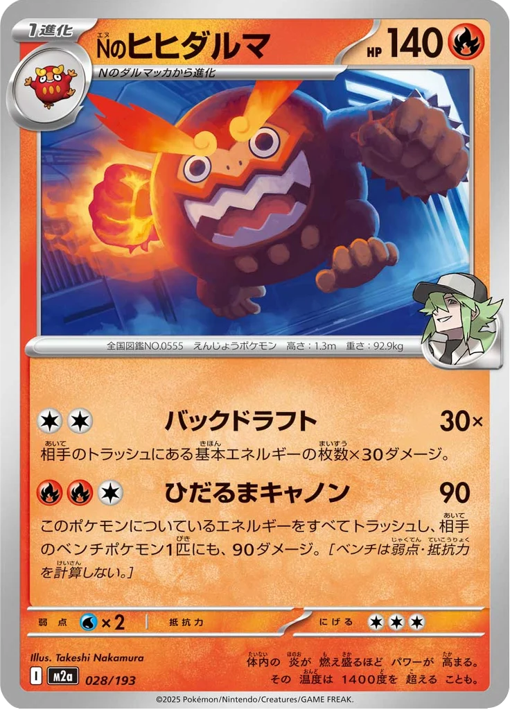 Darumacho 28/193 — M2A – MEGA Dream ex — Carte Pokémon japonaise