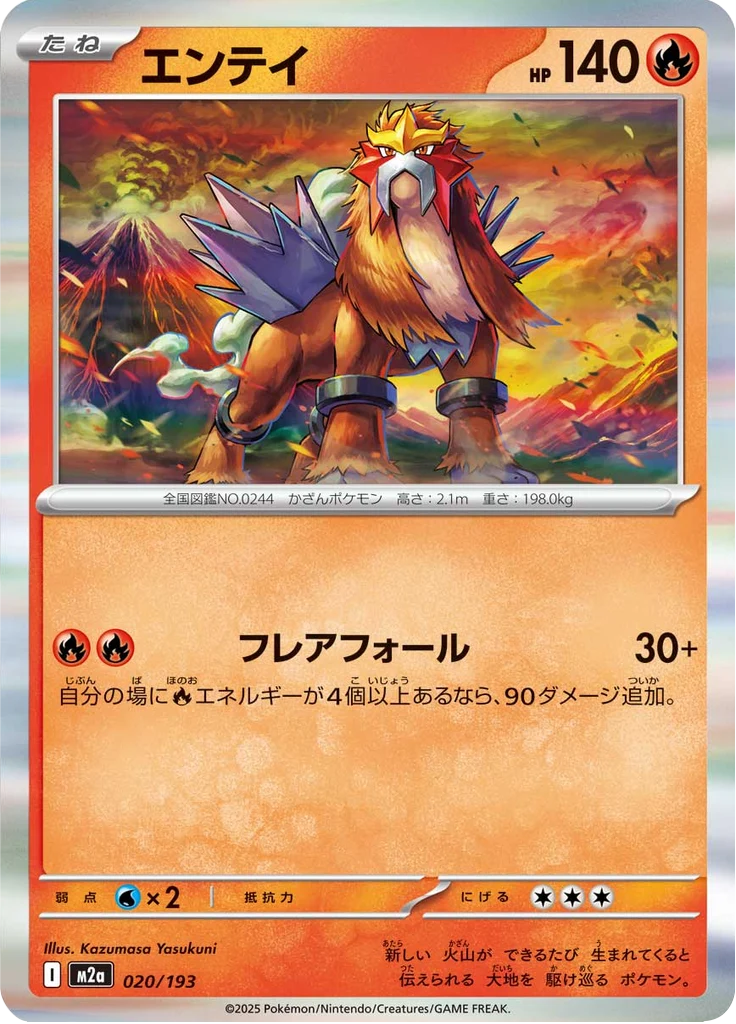 Entei 20/193 — M2A – MEGA Dream ex — Carte Pokémon japonaise
