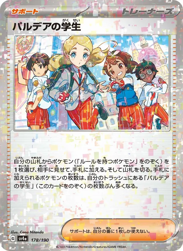 パルデアの学生 178/190 — SV4A – Shiny Treasure ex — Carte Pokémon japonaise