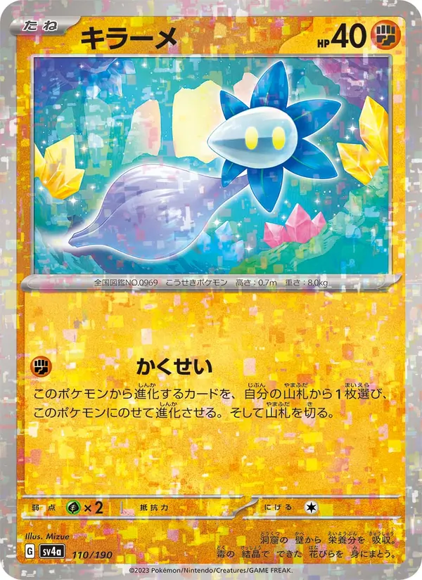 Germéclat 110/190 — SV4A – Shiny Treasure ex — Carte Pokémon japonaise
