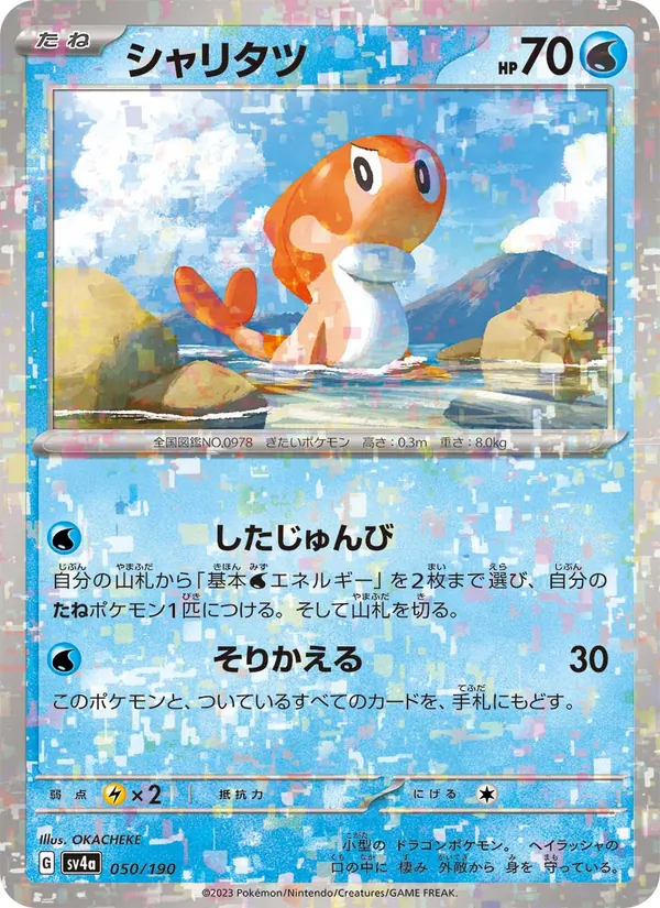 Nigirigon 50/190 — SV4A – Shiny Treasure ex — Carte Pokémon japonaise