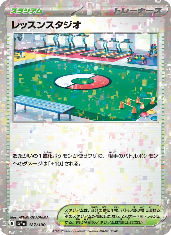 レッスンスタジオ 187/190 — SV4A – Shiny Treasure ex — Carte Pokémon japonaise