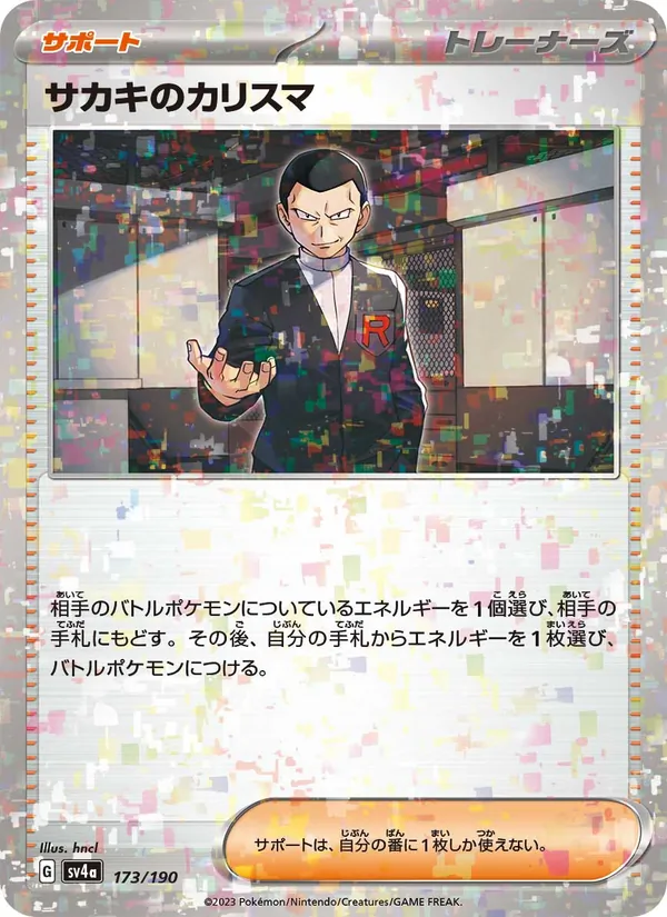 サカキのカリスマ 173/190 — SV4A – Shiny Treasure ex — Carte Pokémon japonaise