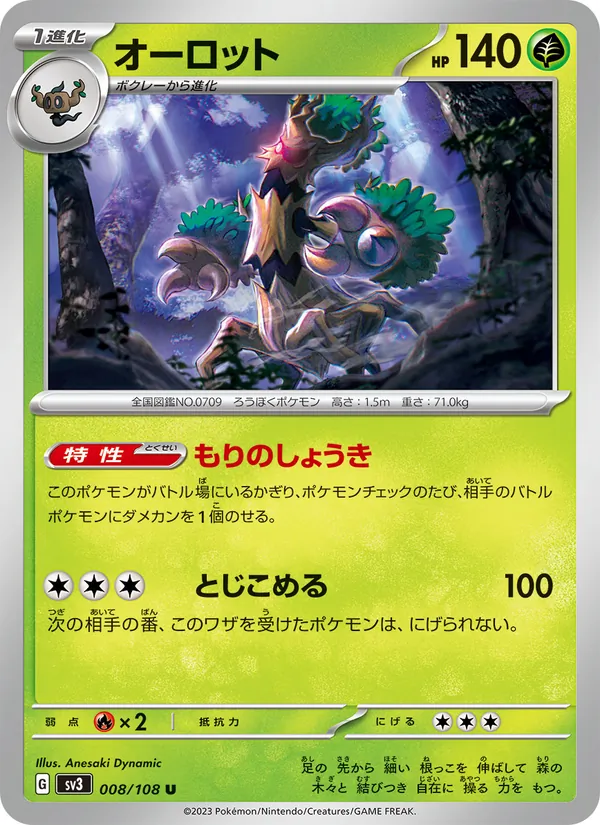 Desséliande 8/108 — SV3 – Ruler of the Black Flame — Carte Pokémon japonaise