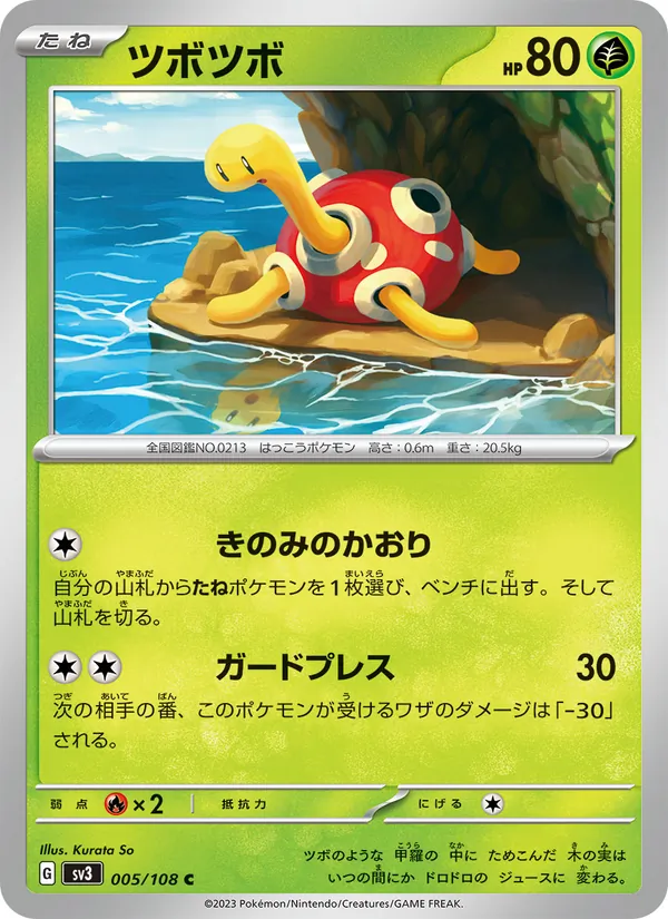 Caratroc 5/108 — SV3 – Ruler of the Black Flame — Carte Pokémon japonaise