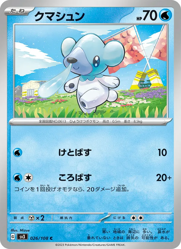 Polarhume 26/108 — SV3 – Ruler of the Black Flame — Carte Pokémon japonaise