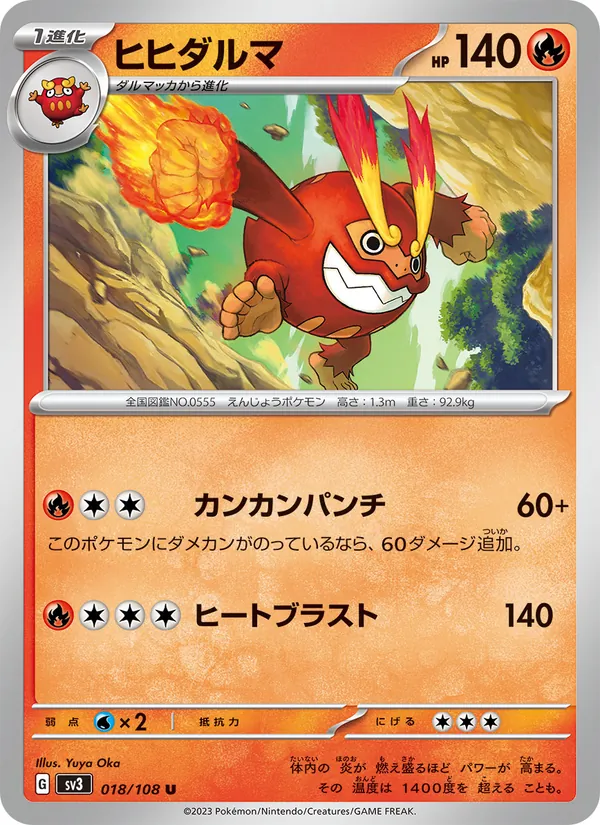 Darumacho 18/108 — SV3 – Ruler of the Black Flame — Carte Pokémon japonaise