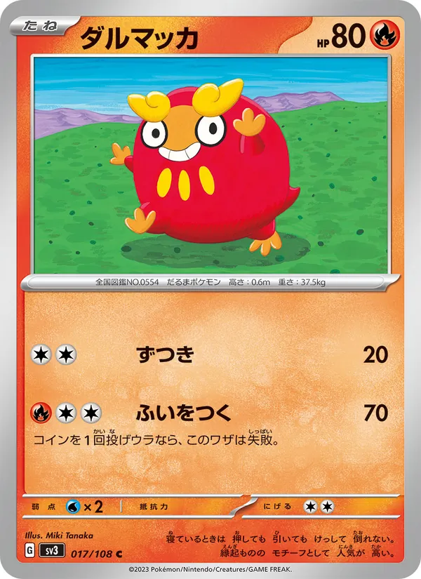 Darumarond 17/108 — SV3 – Ruler of the Black Flame — Carte Pokémon japonaise