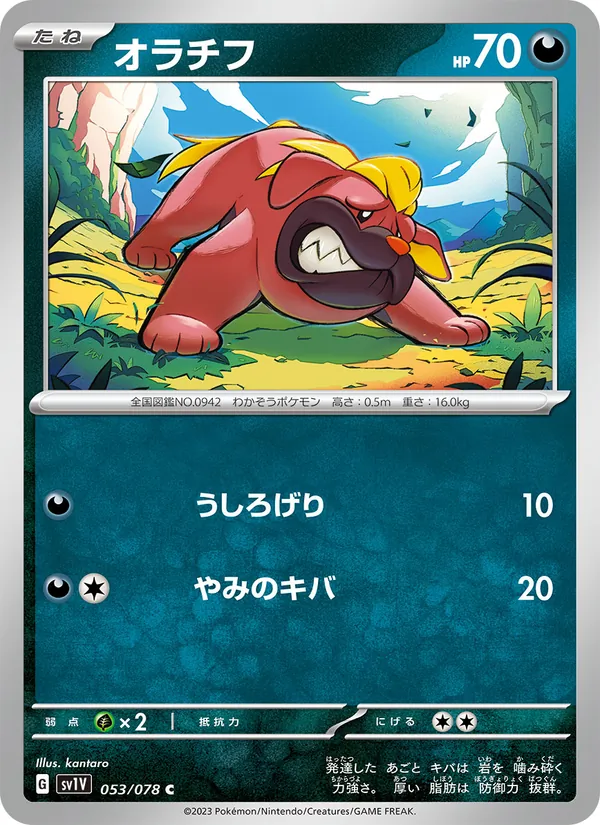 Grondogue 53/78 — SV1V – Violet ex — Carte Pokémon japonaise