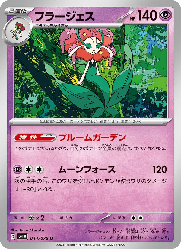 Florges 44/78 — SV1V – Violet ex — Carte Pokémon japonaise