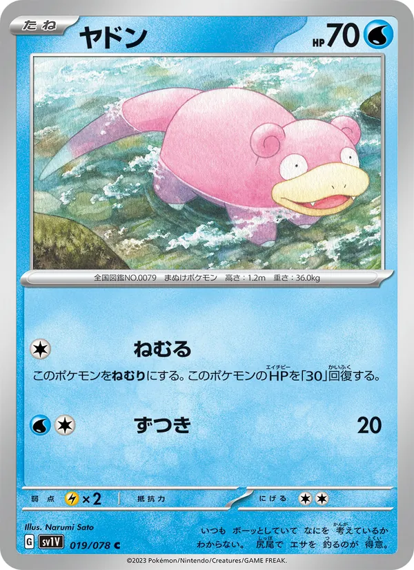 Ramoloss 19/78 — SV1V – Violet ex — Carte Pokémon japonaise