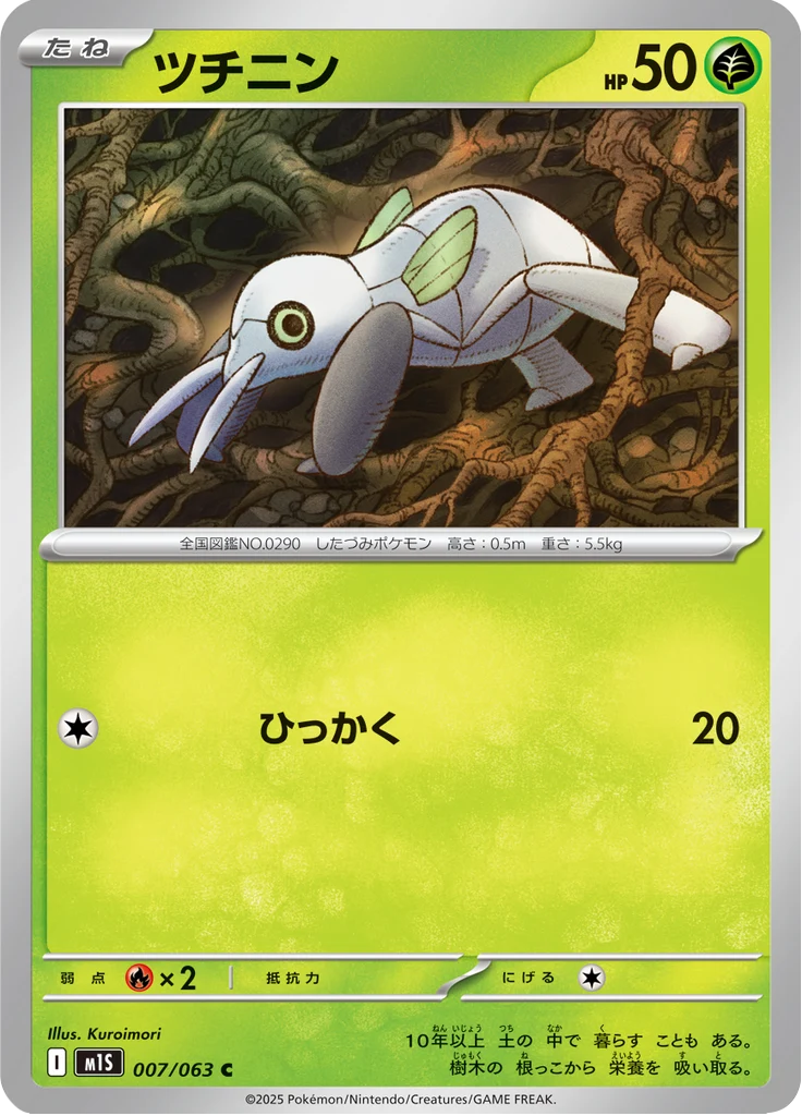 Ningale 7/63 — M1S – Mega Symphonia — Carte Pokémon japonaise