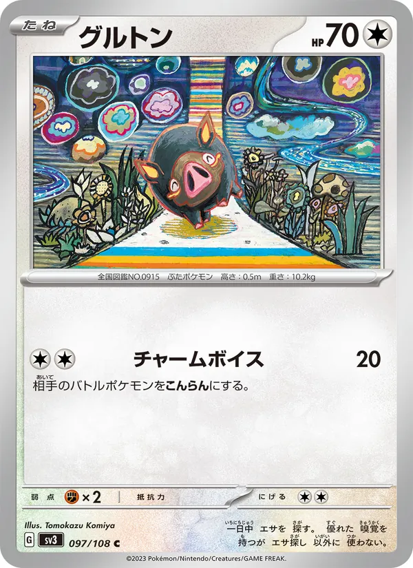 Gourmelet 97/108 — SV3 – Ruler of the Black Flame — Carte Pokémon japonaise