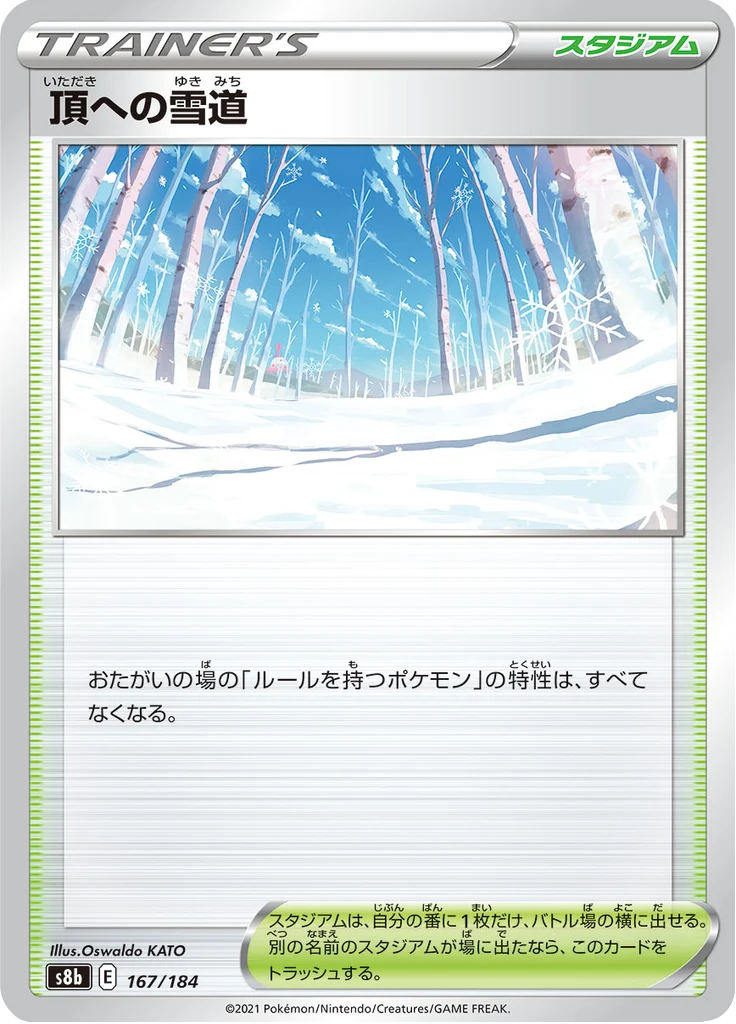 頂への雪道 167/184 — S8b – VMAX Climax — Carte Pokémon japonaise