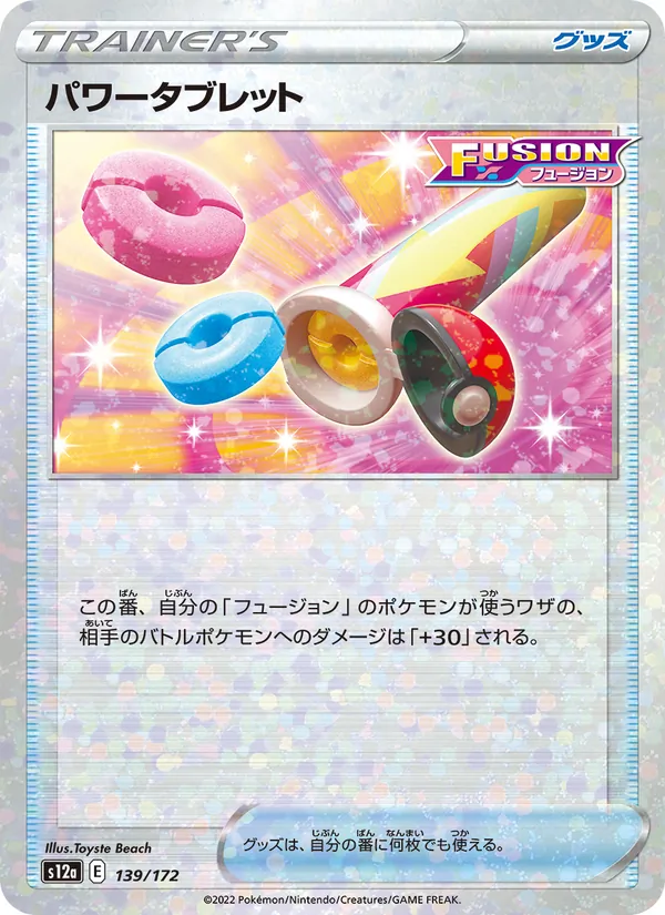 パワータブレット 139/172 — S12a – VSTAR Universe — Carte Pokémon japonaise