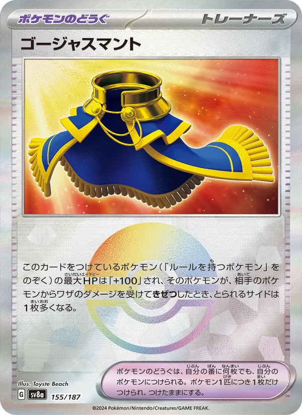 ゴージャスマント 155/187 — SV8A – Terastal Fest ex — Carte Pokémon japonaise