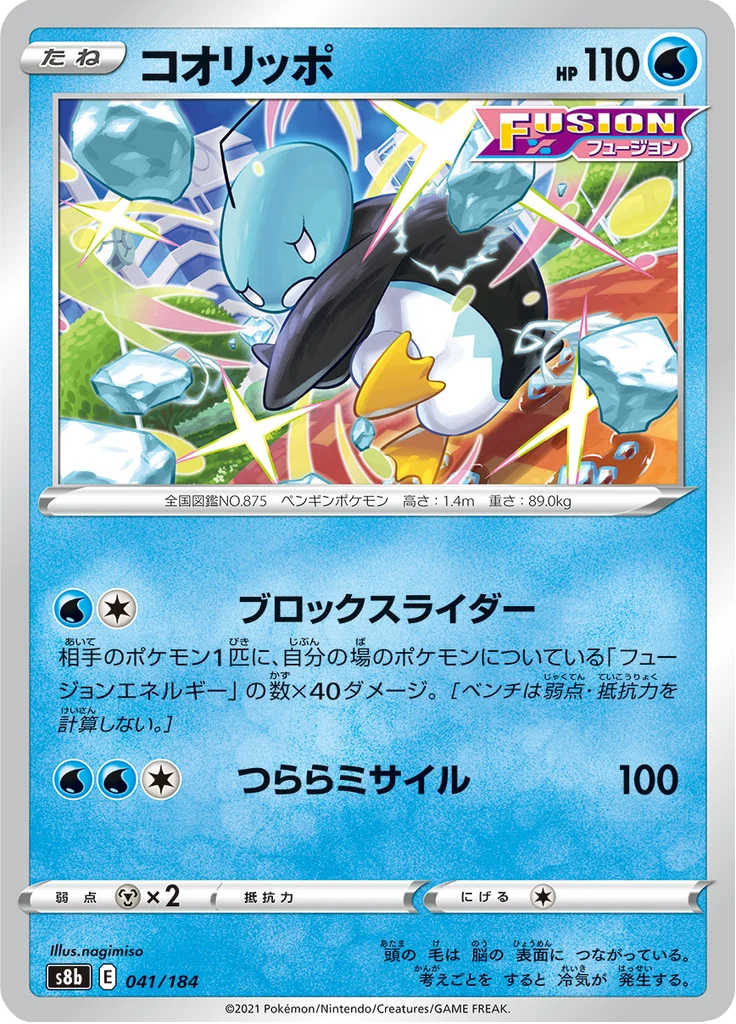 Bekaglaçon 41/184 — S8b – VMAX Climax — Carte Pokémon japonaise
