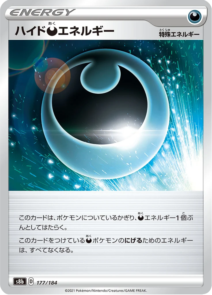ハイド悪エネルギー 177/184 — S8b – VMAX Climax — Carte Pokémon japonaise