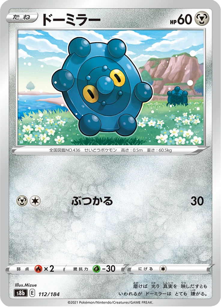 Archéomire 112/184 — S8b – VMAX Climax — Carte Pokémon japonaise