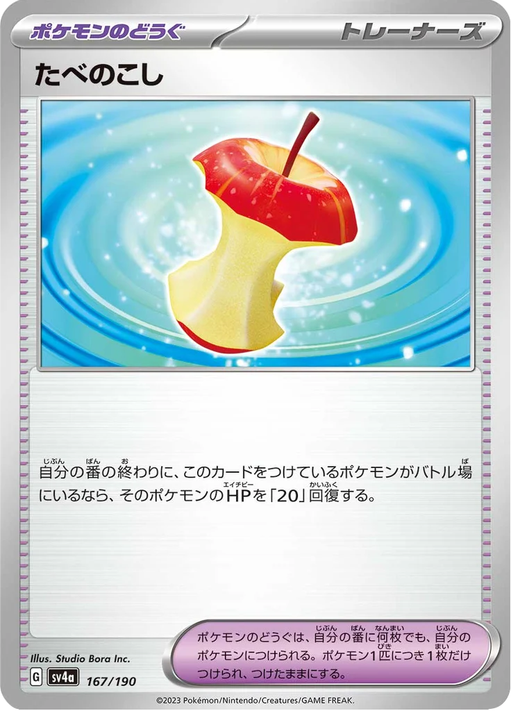 たべのこし 167/190 — SV4A – Shiny Treasure ex — Carte Pokémon japonaise