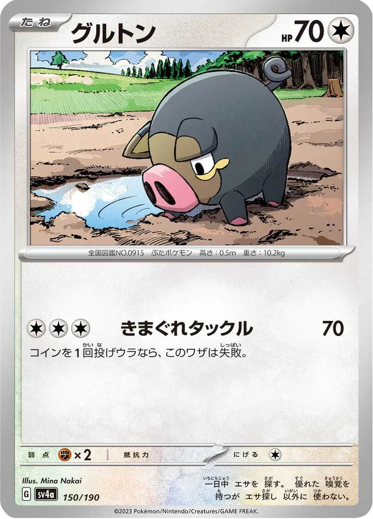 Gourmelet 150/190 — SV4A – Shiny Treasure ex — Carte Pokémon japonaise