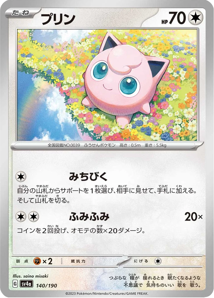 Rondoudou 140/190 — SV4A – Shiny Treasure ex — Carte Pokémon japonaise